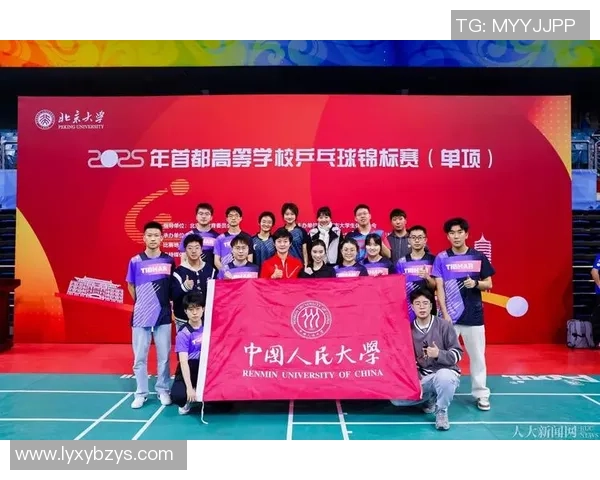 我校学子在2025年首都高校乒乓球锦标赛中勇夺混合双打亚军创历史佳绩